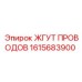 Кабельная сборка 1615683900 для буровых установок Epiroc