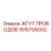 1615709002 ЖГУТ ПРОВОДОВ Epiroc