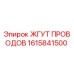 1615841500 ЖГУТ ПРОВОДОВ Epiroc