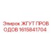 1615841704 ЖГУТ ПРОВОДОВ Epiroc