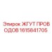 Изображение жгута проводов Epiroc артикул 1615841705