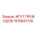 Фото жгута проводов Epiroc артикул 1615841706