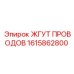 1615862800 ЖГУТ ПРОВОДОВ Epiroc