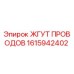 1615942402 ЖГУТ ПРОВОДОВ Epiroc