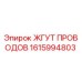 1615994803 ЖГУТ ПРОВОДОВ Epiroc