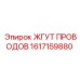1617159880 ЖГУТ ПРОВОДОВ Epiroc