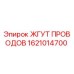 1621014700 ЖГУТ ПРОВОДОВ Epiroc