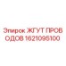 Жгут проводов Epiroc артикул 1621095100