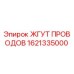 1621335000 ЖГУТ ПРОВОДОВ Epiroc