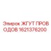 1621376200 ЖГУТ ПРОВОДОВ Epiroc