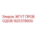 1621378500 ЖГУТ ПРОВОДОВ Epiroc