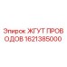 1621385000 ЖГУТ ПРОВОДОВ Epiroc