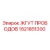Фото жгута проводов Epiroc артикул 1621851300