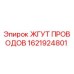 Оригинальный жгут проводов 1621924801 Epiroc для буровых установок