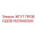 Жгут проводов 1621948300 для техники Epiroc