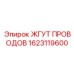 Epiroc Wire Harness Part 1623119600 for Advanced Electrical Integration