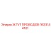 Оригинальный жгут проводов Epiroc 1623144101, предназначенный для буровых установок
