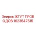 Изображение оригинального жгута проводов Epiroc с номером 1623547515