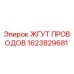 Фото жгута проводов Epiroc 1623829681 – высококачественная запчасть