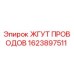 Фото жгута проводов 1623897511 Epiroc для буровых станков