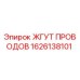 Оригинальный жгут проводов 1626138101 производителя Epiroc
