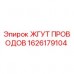 Фотография оригинального жгута проводов Epiroc с номером 1626179104 для буровых установок