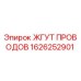 Оригинальный жгут проводов Epiroc артикул 1626252901