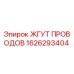 Изображение жгута проводов Epiroc с номером 1626293404, высококачественная запчасть для бурового оборудования