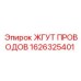 Кабельный комплект 1626325401 с экранированием для буровых установок