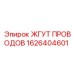 Изображение жгута проводов Epiroc артикул 1626404601