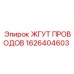Изображение жгута проводов Epiroc артикул 1626404603