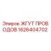 Жгут проводов Epiroc артикул 1626404702 - электрический компонент буровой установки