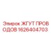 Жгут проводов 1626404703 Epiroc - компонент электрической системы буровой установки
