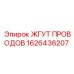 Виброустойчивый кабельный комплект 1626436207 от Epiroc