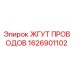 Оригинальный кабельный жгут 1626901102 производителя Epiroc