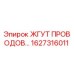Оригинальный жгут проводов 1627316011 Epiroc