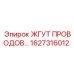 Жгут проводов 1627316012 Epiroc с защитой IP68