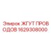 Кабельная сборка 1629308000 для буровых установок Simba