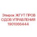 1901066444 ЖГУТ ПРОВОДОВ УПРАВЛЕНИЯ Epiroc