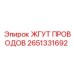 Жгут проводов артикул 2651331692 производитель Epiroc