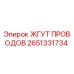 Изображение жгута проводов Epiroc артикул 2651331734 для буровых машин