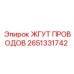 Фото жгута проводов Epiroc артикул 2651331742, подходит для бурового оборудования
