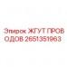 Изображение жгута проводов Epiroc артикул 2651351963, подходит для тяжелой техники