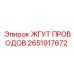 2651917672 ЖГУТ ПРОВОДОВ Epiroc