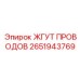 Прочный жгут проводов 2651943769 для буровых станков Epiroc