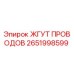 2651998599 ЖГУТ ПРОВОДОВ Epiroc