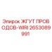 2653089991 ЖГУТ ПРОВОДОВ-WIRI Epiroc