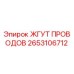2653106712 ЖГУТ ПРОВОДОВ Epiroc