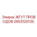 2653120135 ЖГУТ ПРОВОДОВ Epiroc