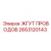 2653120143 ЖГУТ ПРОВОДОВ Epiroc
